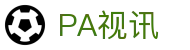 PA视讯 (中国区)集团官网